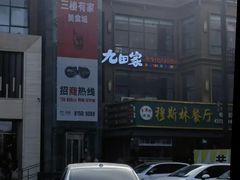 -开饭群岛