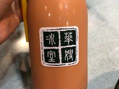 -华嫂冰室(尖沙咀店)