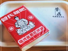 -管氏翅吧(甘家口店)