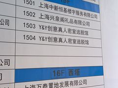 -Y&Y创意真人密室逃脱馆(人民广场步行街店)