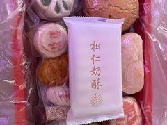 八件礼盒-祥禾饽饽铺·中式糕点(天津河西万科广场店)