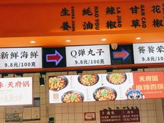 -天府国麻辣香锅(黄岛永旺店)