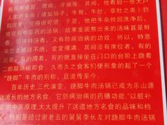 -谢老五跷脚牛肉·非遗传承店