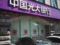 -中国光大银行(三亚分行营业部)