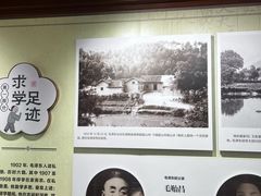 -韶山毛泽东同志故居