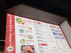 -小潘记鸭血粉丝汤