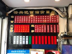 -裕兴记·三虾面(西北街总店)