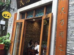 -民信老铺(人民路店)