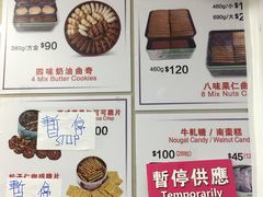 -珍妮曲奇聪明小熊(尖沙咀店)