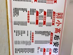 -小高后安粉餐厅(解放四路店)