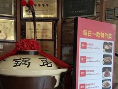 -砂锅居(西四店)
