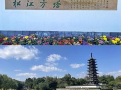 -上海方塔园