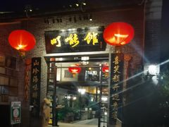 门面-顺德了能馆(虎门店)