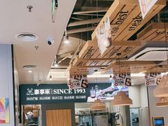 -豪享来中西餐厅(隆昌店)