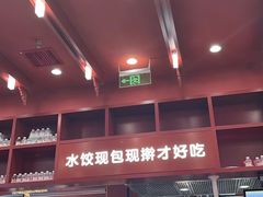 -喜家德虾仁水饺(景枫中心店)