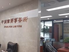-北京市中润律师事务所