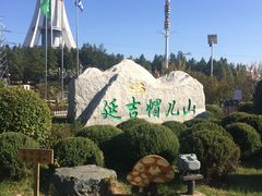 -帽儿山国家森林公园