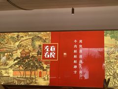 -左庭右院鲜牛肉火锅(苏州园区永旺店)