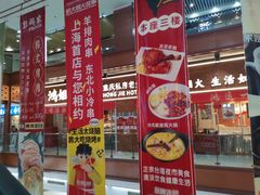 -浦东食品城(华诚大厦店)