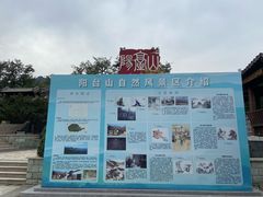 -阳台山自然风景区