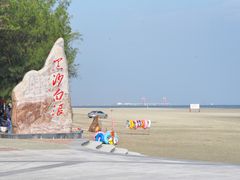 -江山半岛白浪滩景区