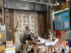 -乔家满族八大碗(流水沟店)