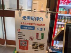 -眉州东坡(北苑华贸店)