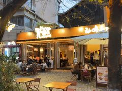 -贰醒·私房小院烧烤 (太古里店)