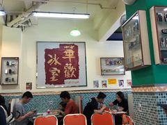 大堂-華歡冰室-WahFoon(吉大店)
