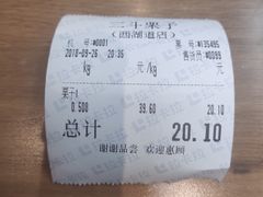 账单-二斗栗子(西湖道店)