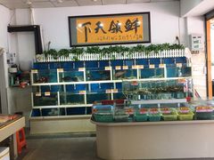 -鑫悦楼煎蟹·16年海鲜大排档