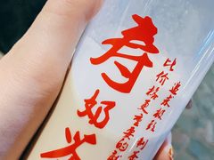 -寿奶茶·鲜奶与茶(合生汇购物中心店)