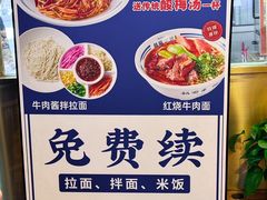 -丝路伊兰·兰州牛肉面(牛街总店)