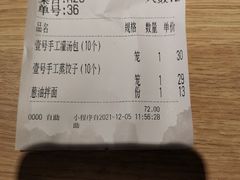 -老班长手工灌汤包老店(东山店)