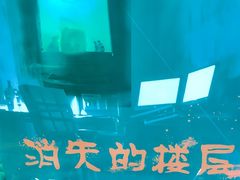 -秃鹫湾·推理大师沉浸式实景演绎推理剧场