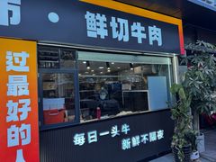 -刘少华贵州小黄牛·鲜牛肉火锅(总店)