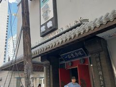 -董鲁烤鸭(建和街店)
