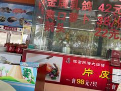 -旺富东海大酒楼(海鲜街店)