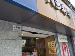-N多寿司(恒隆店)