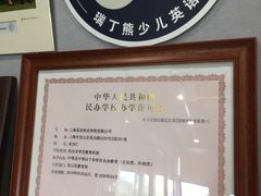 -瑞丁熊原版阅读(大华校区)