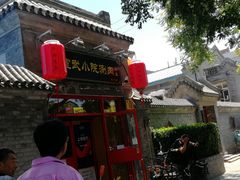 -宣武小院涮肉(前门店)