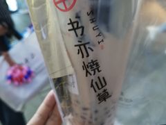 -书亦烧仙草(二七万达广场店)