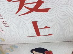 -冒菜西施·非遗冒菜(总店)