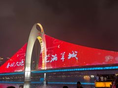 -珠江夜游广州塔·中大码头
