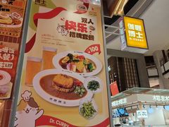 -伽喱博士 Dr.CURRY咖喱饭(太阳宫咖喱店)