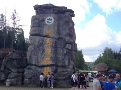 -汤旺河林海奇石景区