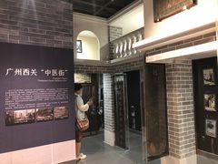 -广东中医药博物馆