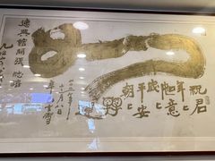 -德兴馆(广东路总店)