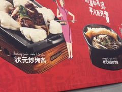 -宏状元现熬粥·京味菜(黄寺大街店)