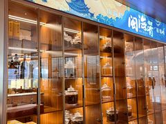 -闽海肴(北辰荟店)